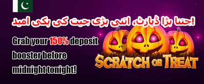 ویک اینڈ رিলোڈ 💰 promotion banner